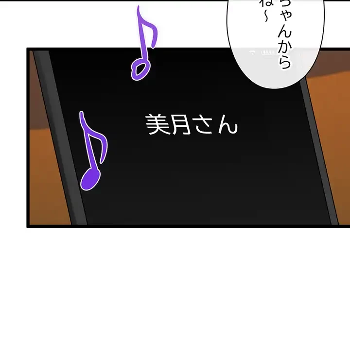 チアリーダー 第49話 - 34