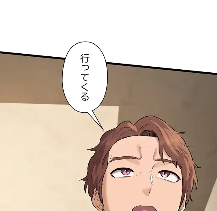 チアリーダー 第49話 - 42