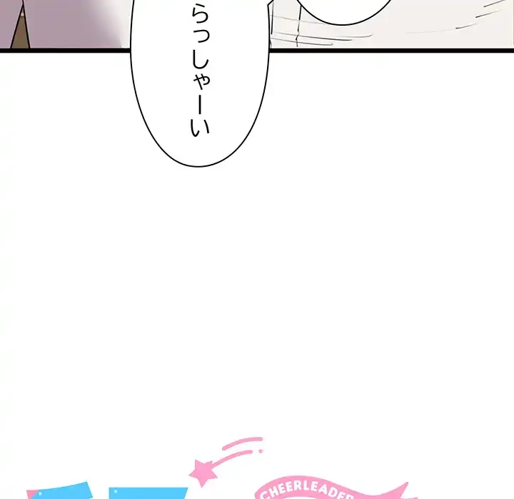チアリーダー 第49話 - 44