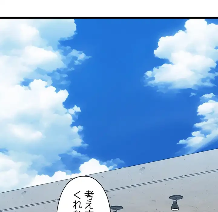 チアリーダー 第49話 - 46