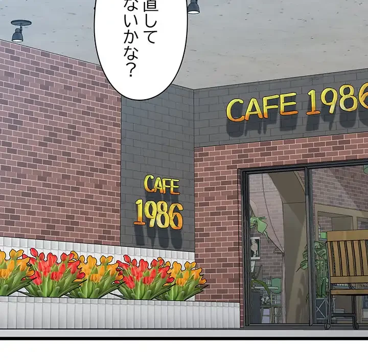 チアリーダー 第49話 - 47