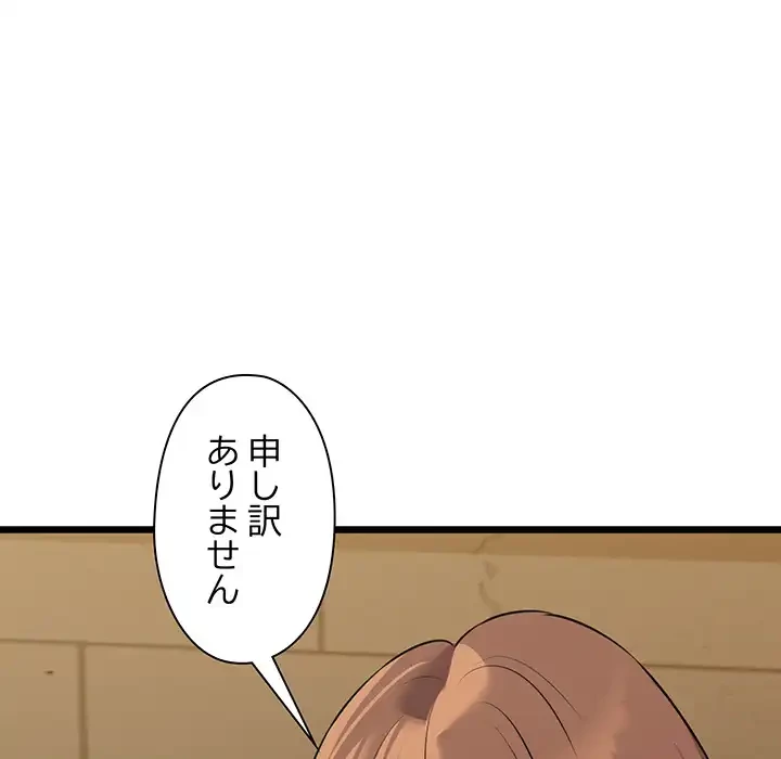 チアリーダー 第49話 - 48