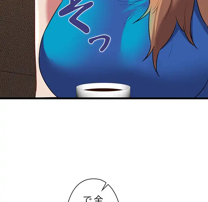 チアリーダー 第49話 - 50