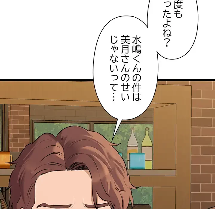 チアリーダー 第49話 - 53