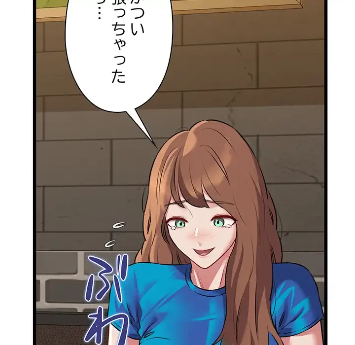 チアリーダー 第49話 - 55