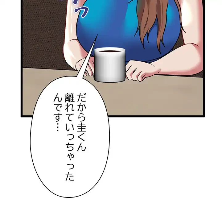 チアリーダー 第49話 - 56