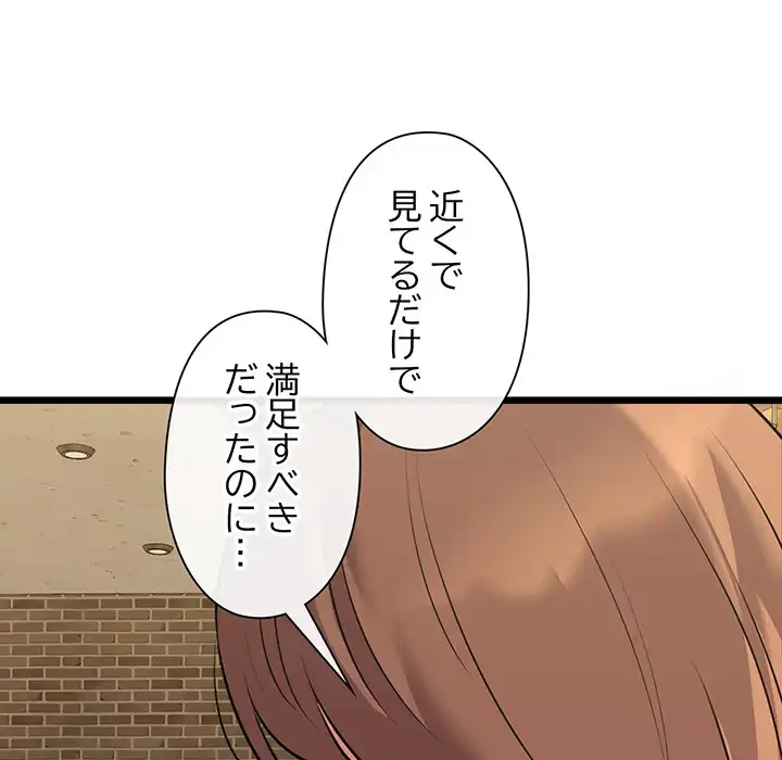 チアリーダー 第49話 - 57