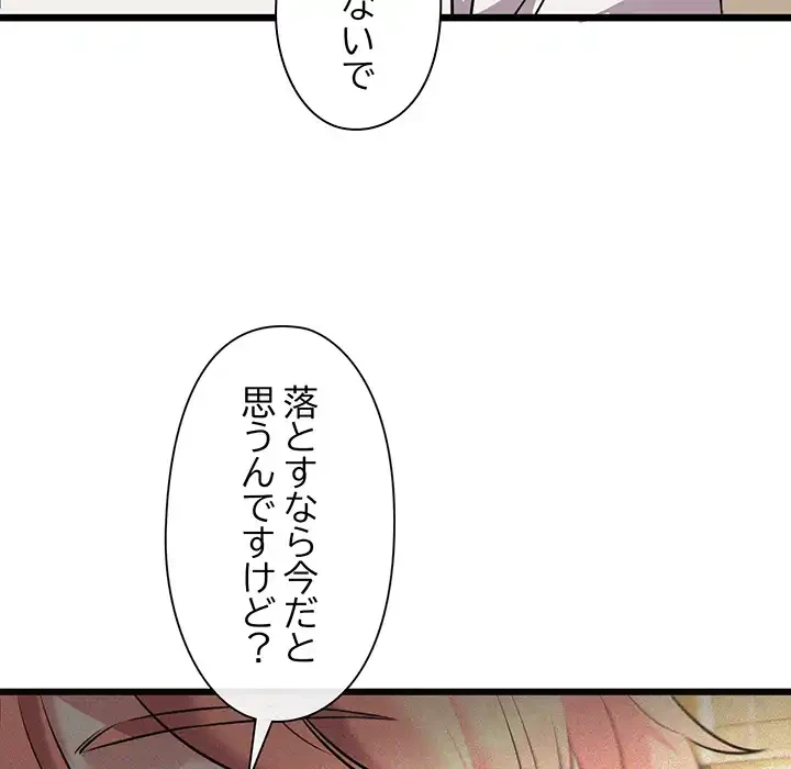 チアリーダー 第49話 - 61