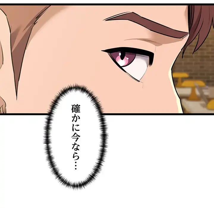 チアリーダー 第49話 - 63