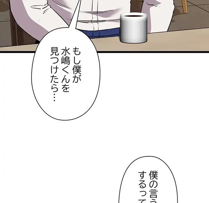 チアリーダー 第49話 - 66