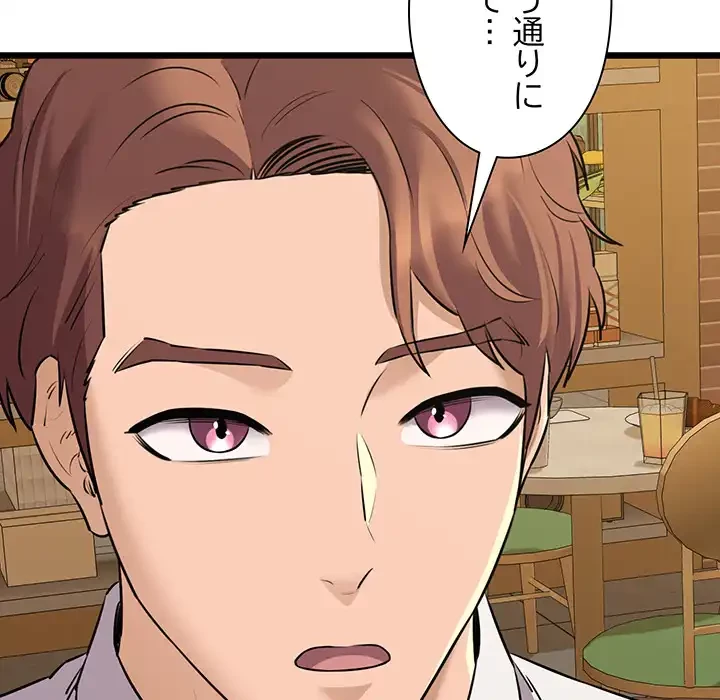 チアリーダー 第49話 - 67