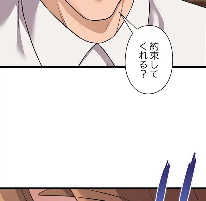 チアリーダー 第49話 - 68