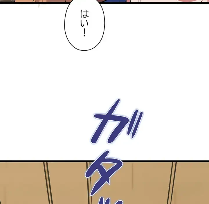 チアリーダー 第49話 - 71