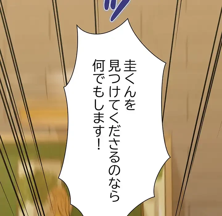 チアリーダー 第49話 - 72