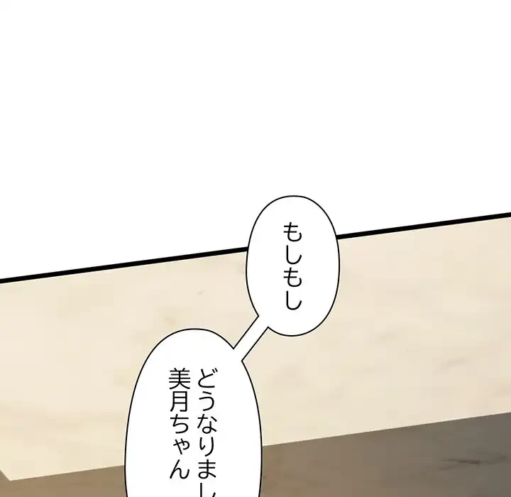 チアリーダー 第49話 - 79