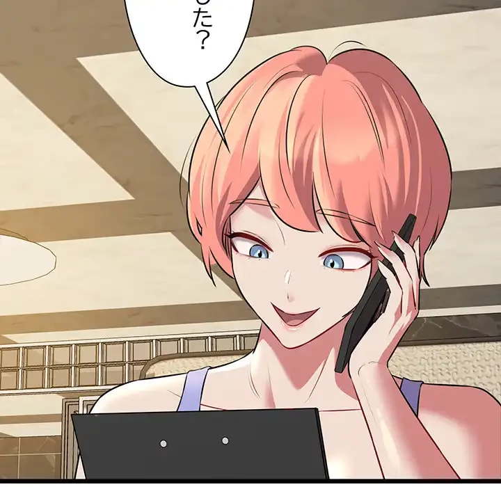 チアリーダー 第49話 - 80