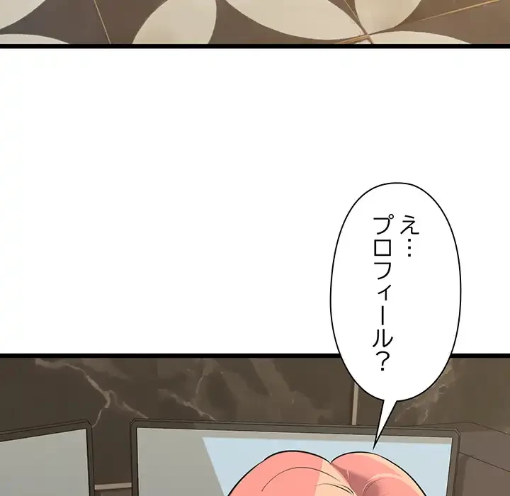 チアリーダー 第49話 - 82