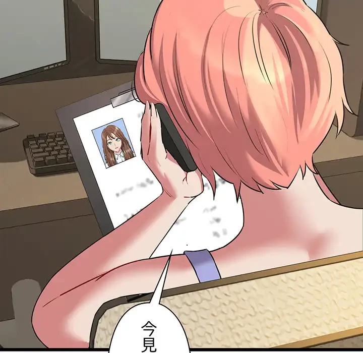 チアリーダー 第49話 - 83