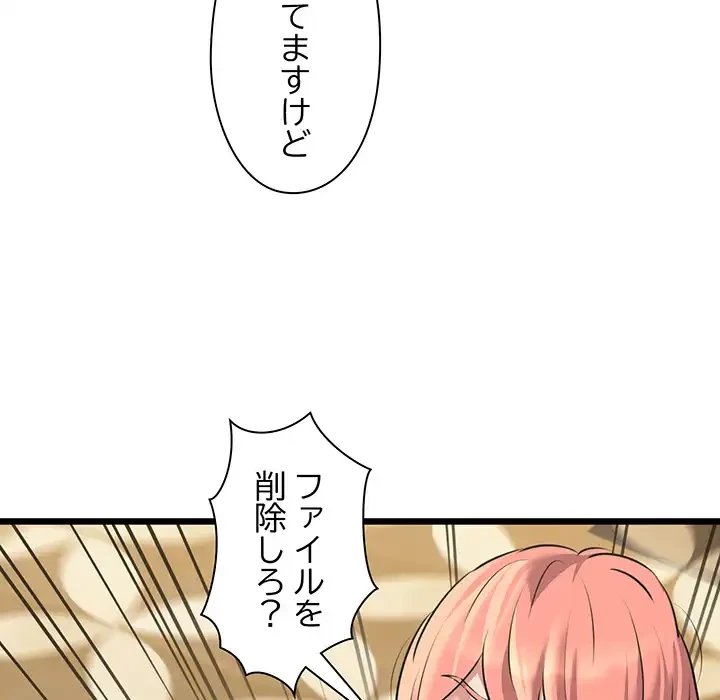 チアリーダー 第49話 - 84