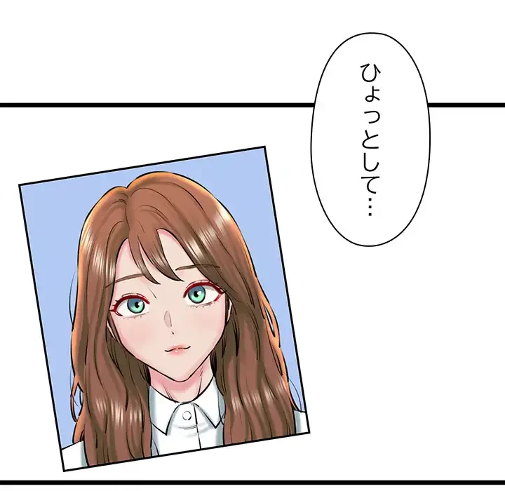 チアリーダー 第49話 - 87