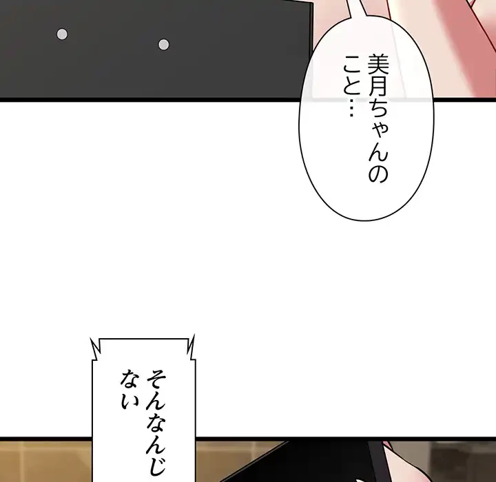 チアリーダー 第49話 - 90