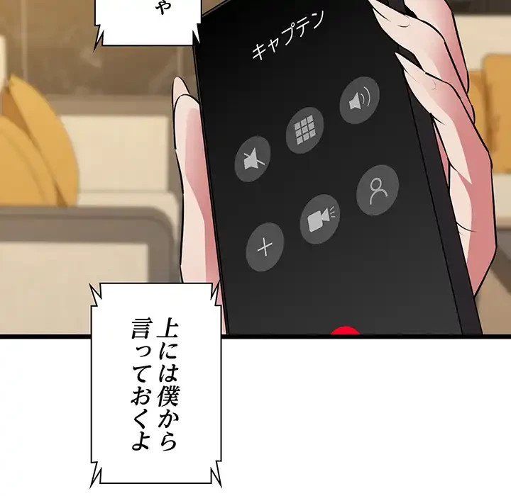 チアリーダー 第49話 - 91