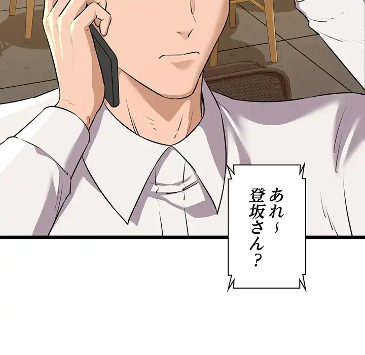 チアリーダー 第49話 - 100