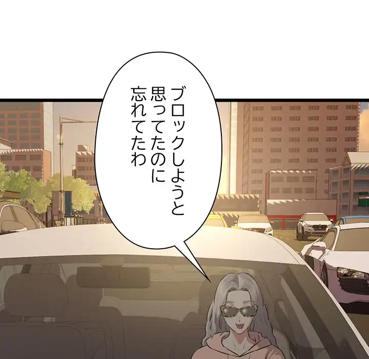 チアリーダー 第49話 - 101