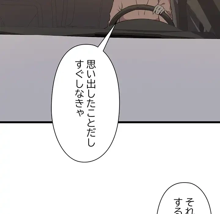 チアリーダー 第49話 - 102