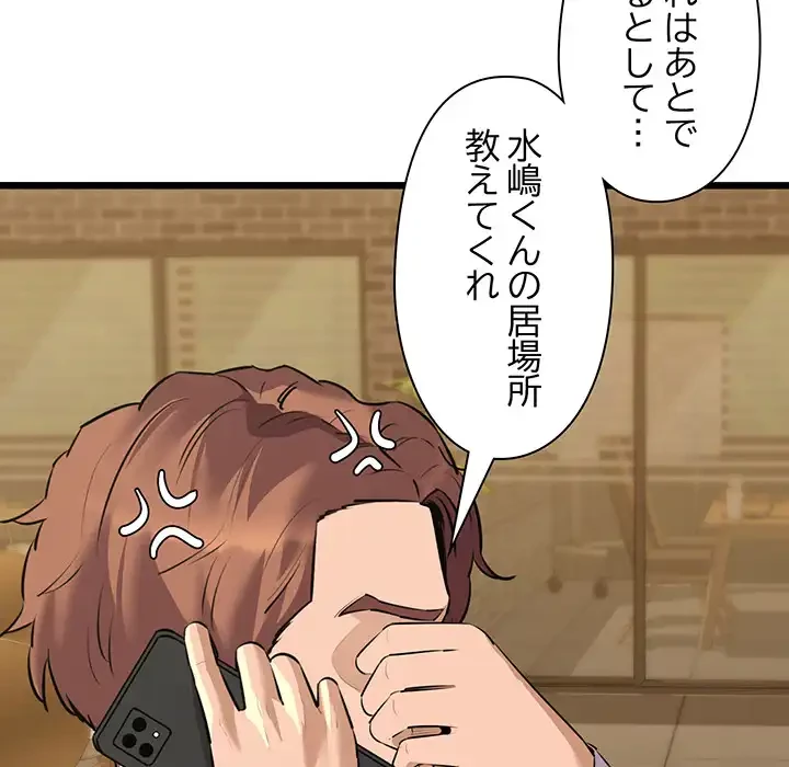 チアリーダー 第49話 - 103