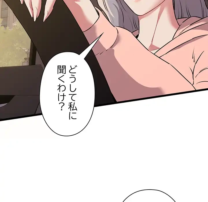 チアリーダー 第49話 - 106