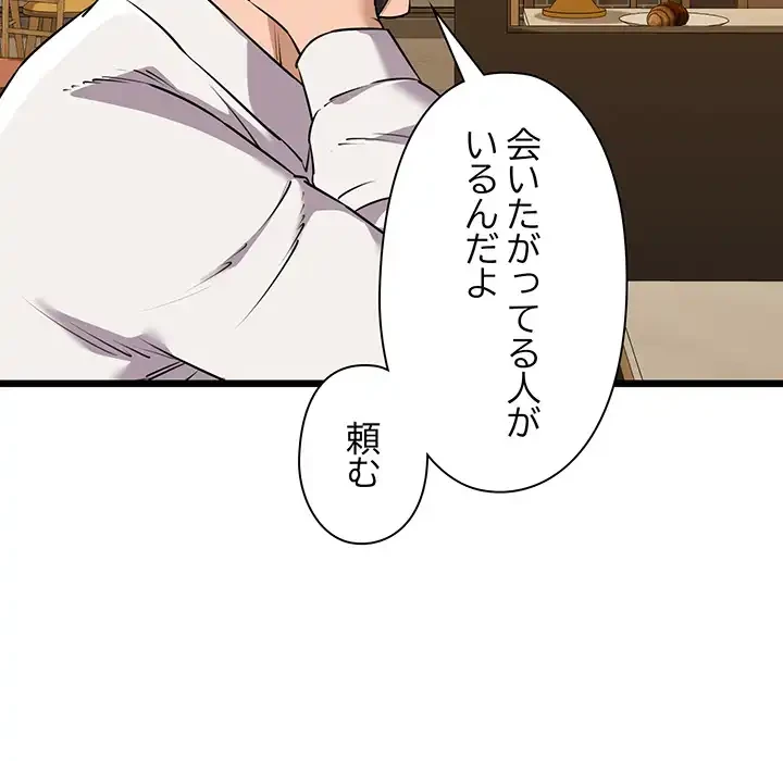 チアリーダー 第49話 - 107