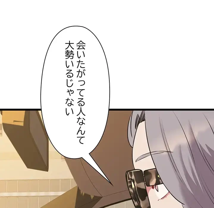 チアリーダー 第49話 - 108