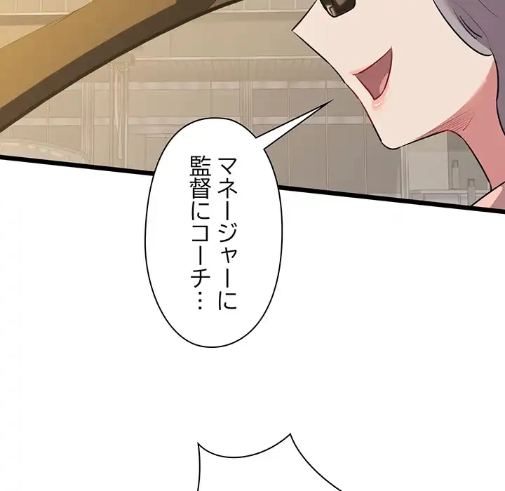 チアリーダー 第49話 - 109