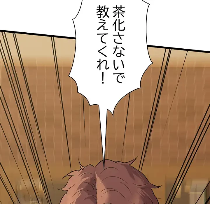 チアリーダー 第49話 - 110