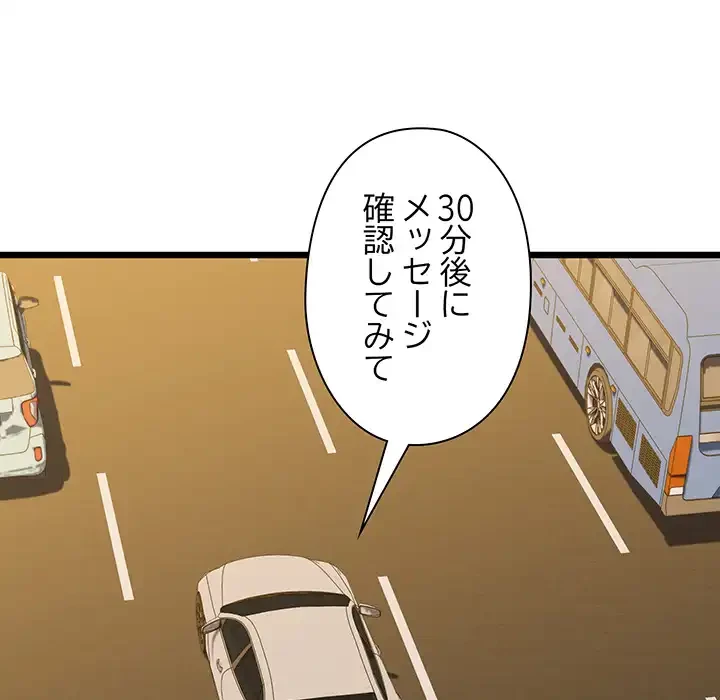 チアリーダー 第49話 - 115