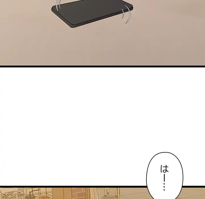 チアリーダー 第49話 - 118