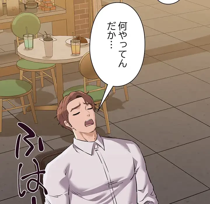 チアリーダー 第49話 - 119