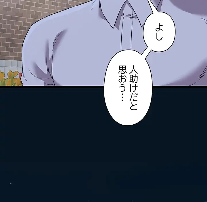 チアリーダー 第49話 - 123