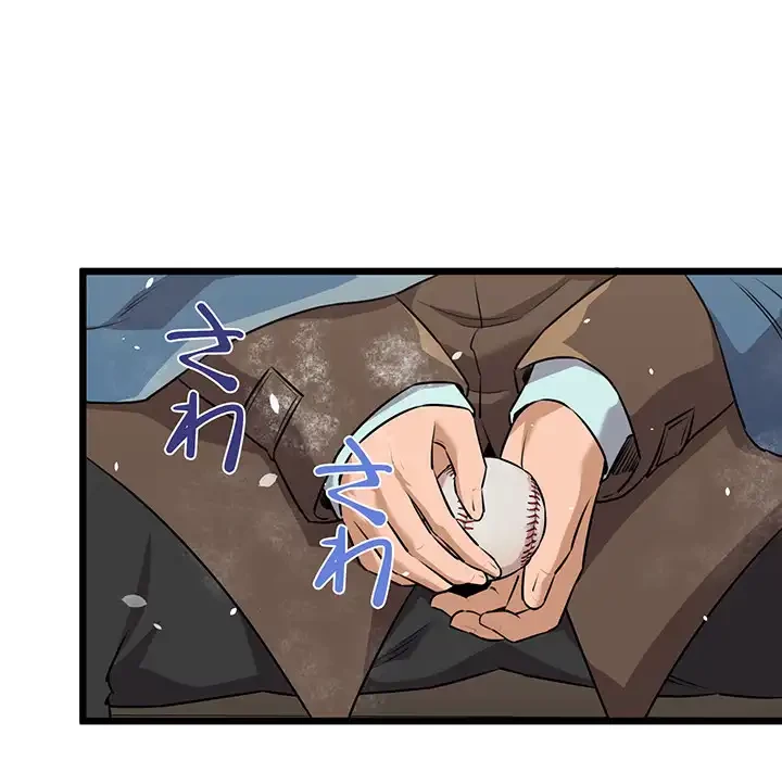 チアリーダー 第49話 - 132