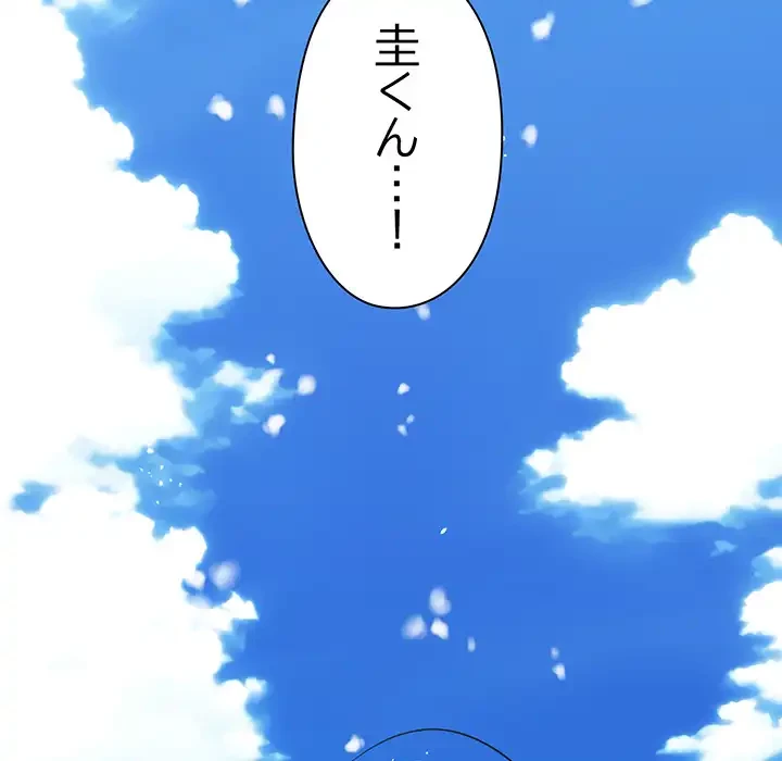 チアリーダー 第49話 - 144