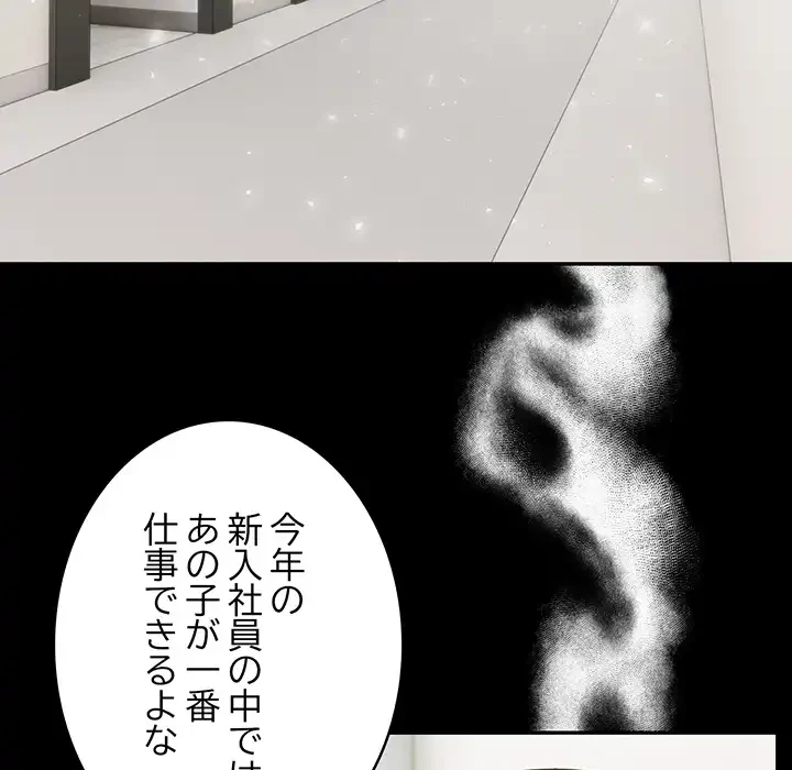俺が異世界の騎士団長!? 第36話 - 4