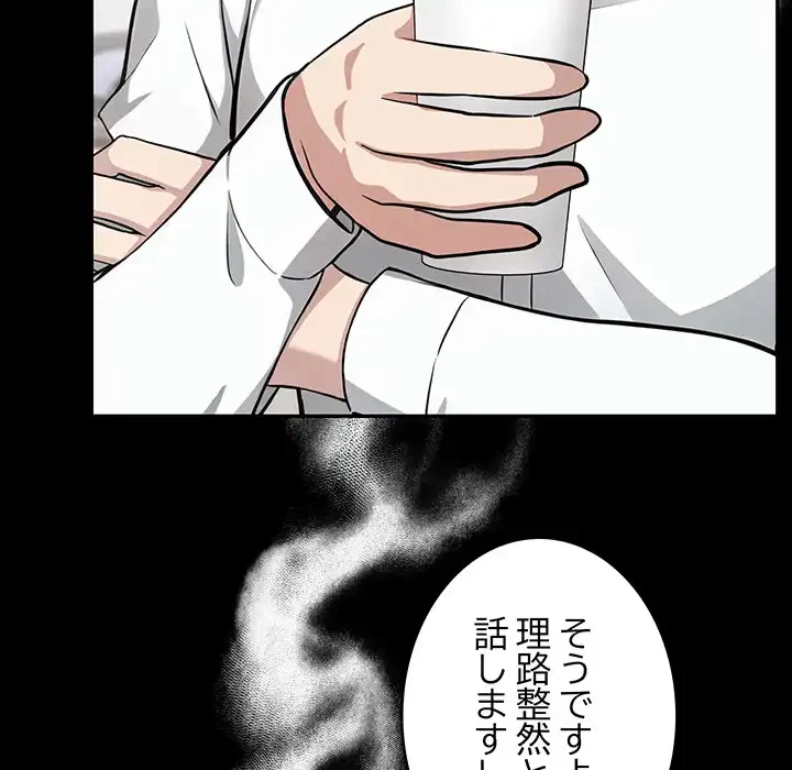 俺が異世界の騎士団長!? 第36話 - 6