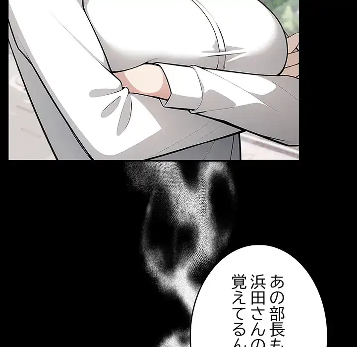 俺が異世界の騎士団長!? 第36話 - 8