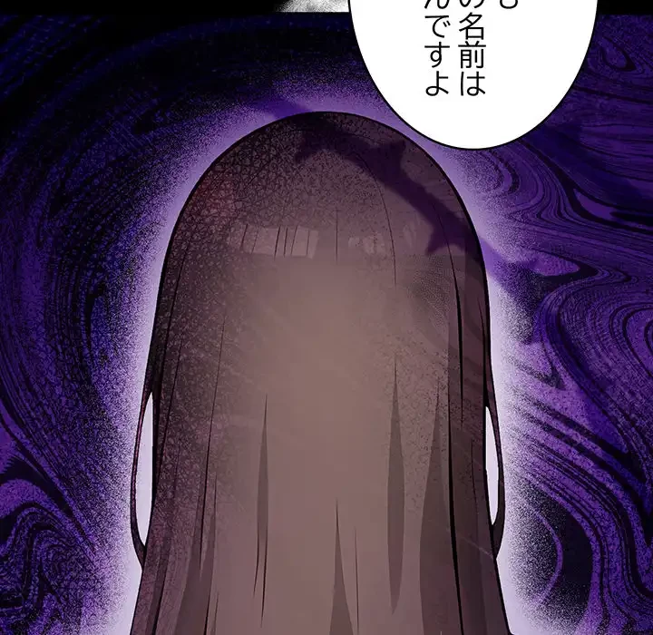 俺が異世界の騎士団長!? 第36話 - 9