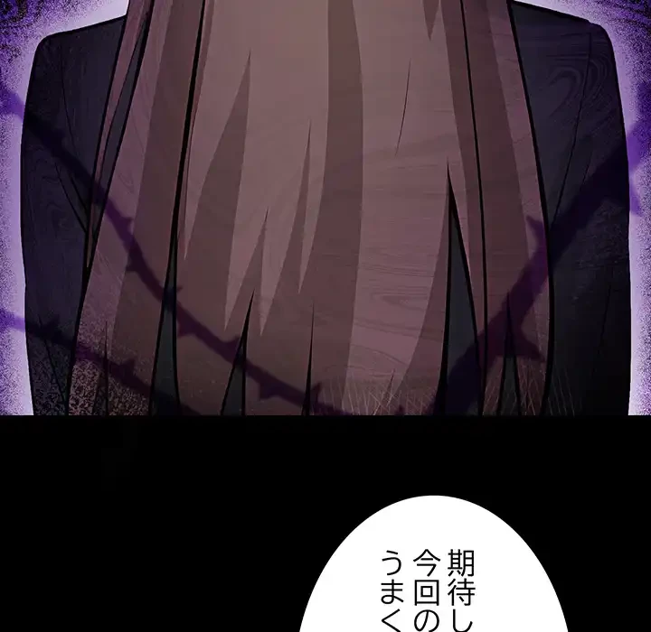 俺が異世界の騎士団長!? 第36話 - 10