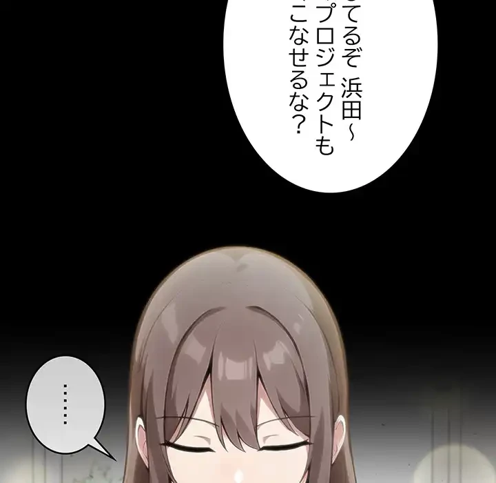 俺が異世界の騎士団長!? 第36話 - 11