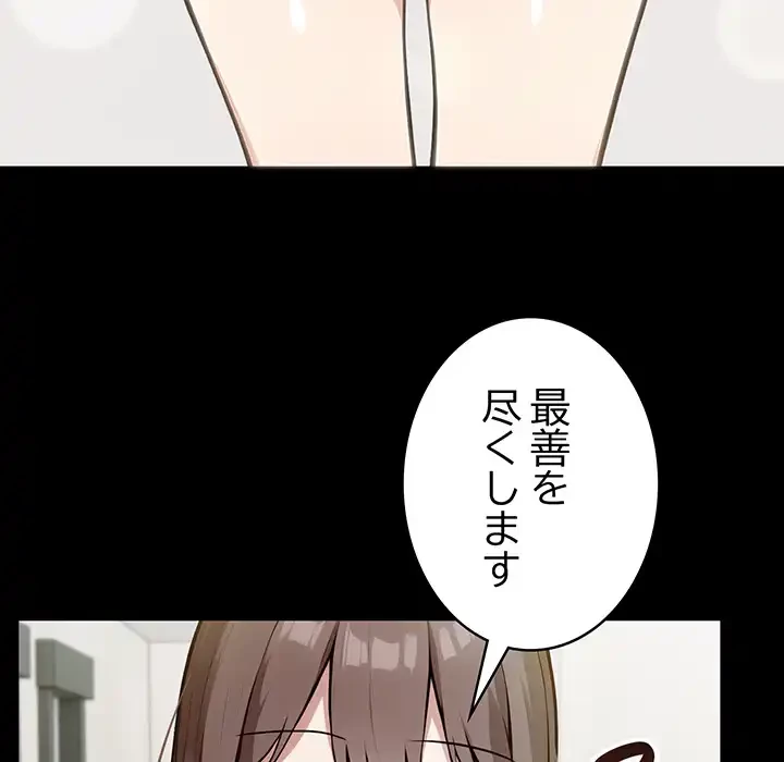 俺が異世界の騎士団長!? 第36話 - 14