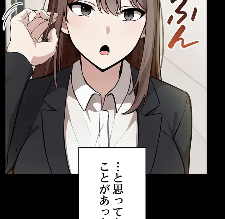 俺が異世界の騎士団長!? 第36話 - 15