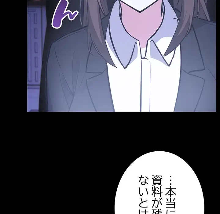 俺が異世界の騎士団長!? 第36話 - 17